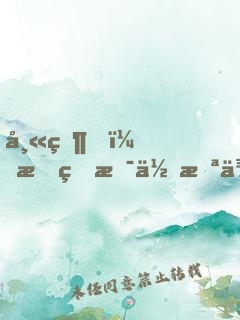 師父，我真是你未來老公！